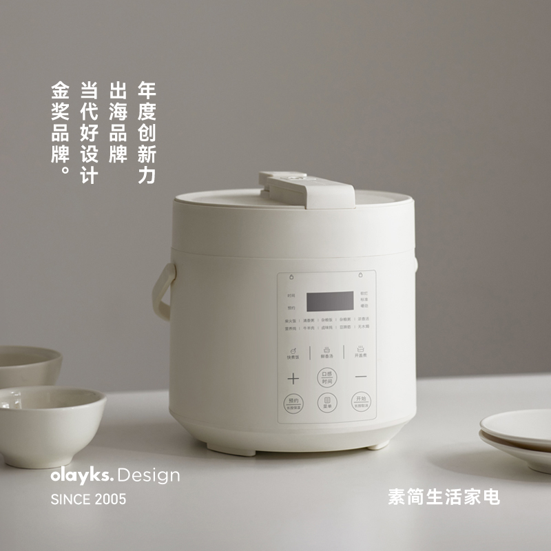 【新品3升容量-单胆/双胆】olayks立时电压力锅烹饪机高压电饭锅
