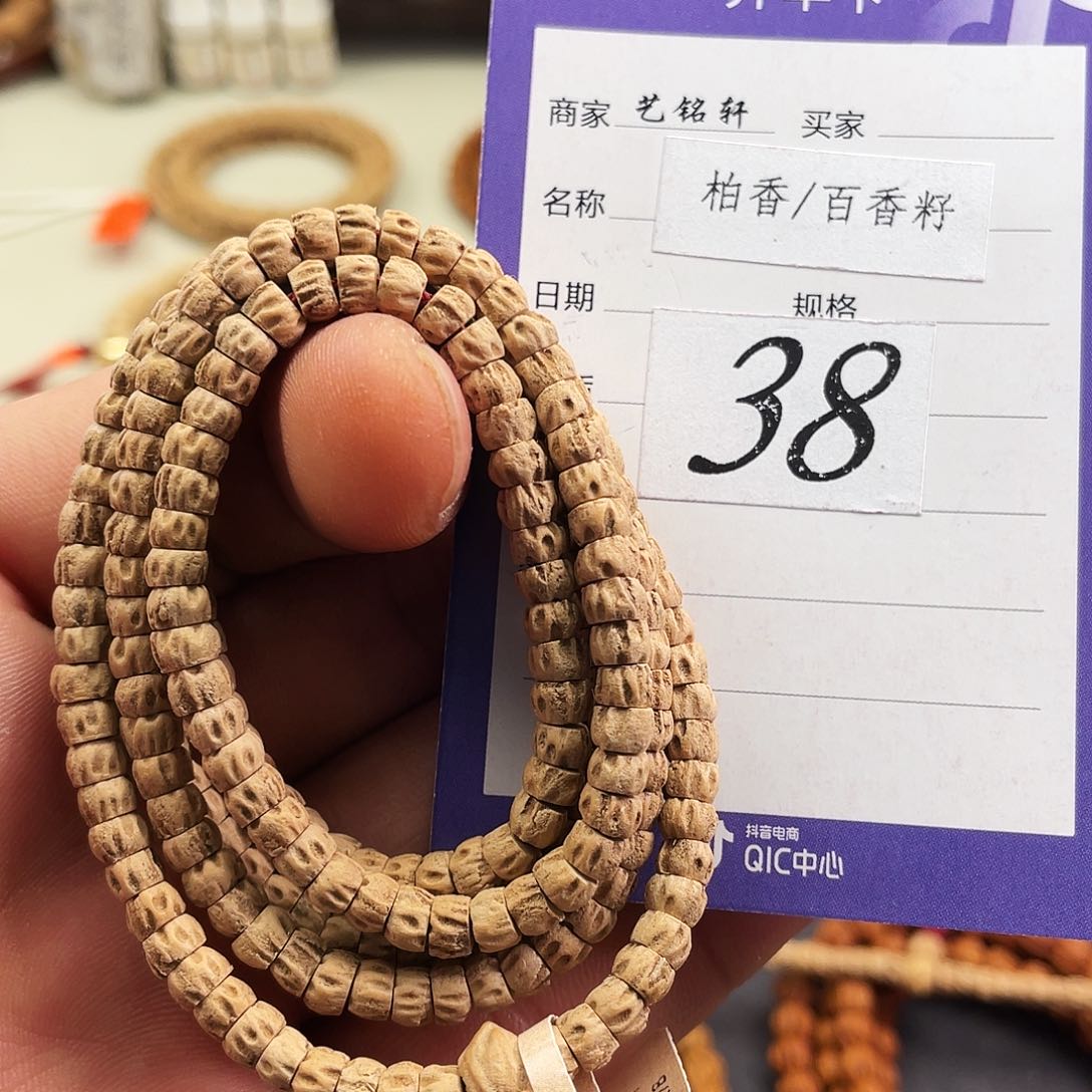 柏香籽/百香籽吊坠5mm热振尸陀林满鬼大肠