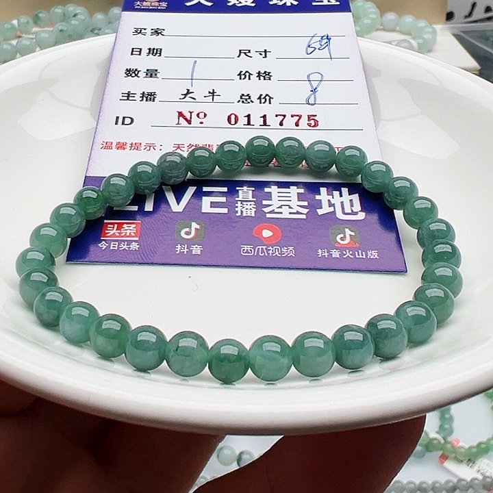 未镶嵌手链翡翠天然翡翠