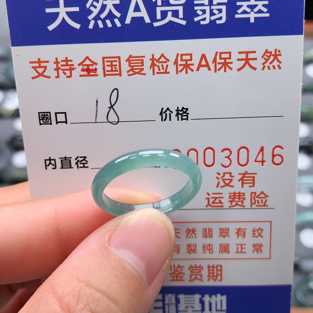 【闪购商品】未镶嵌戒指翡翠18圈口