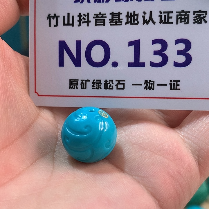 绿松石珠宝奇石未镶嵌