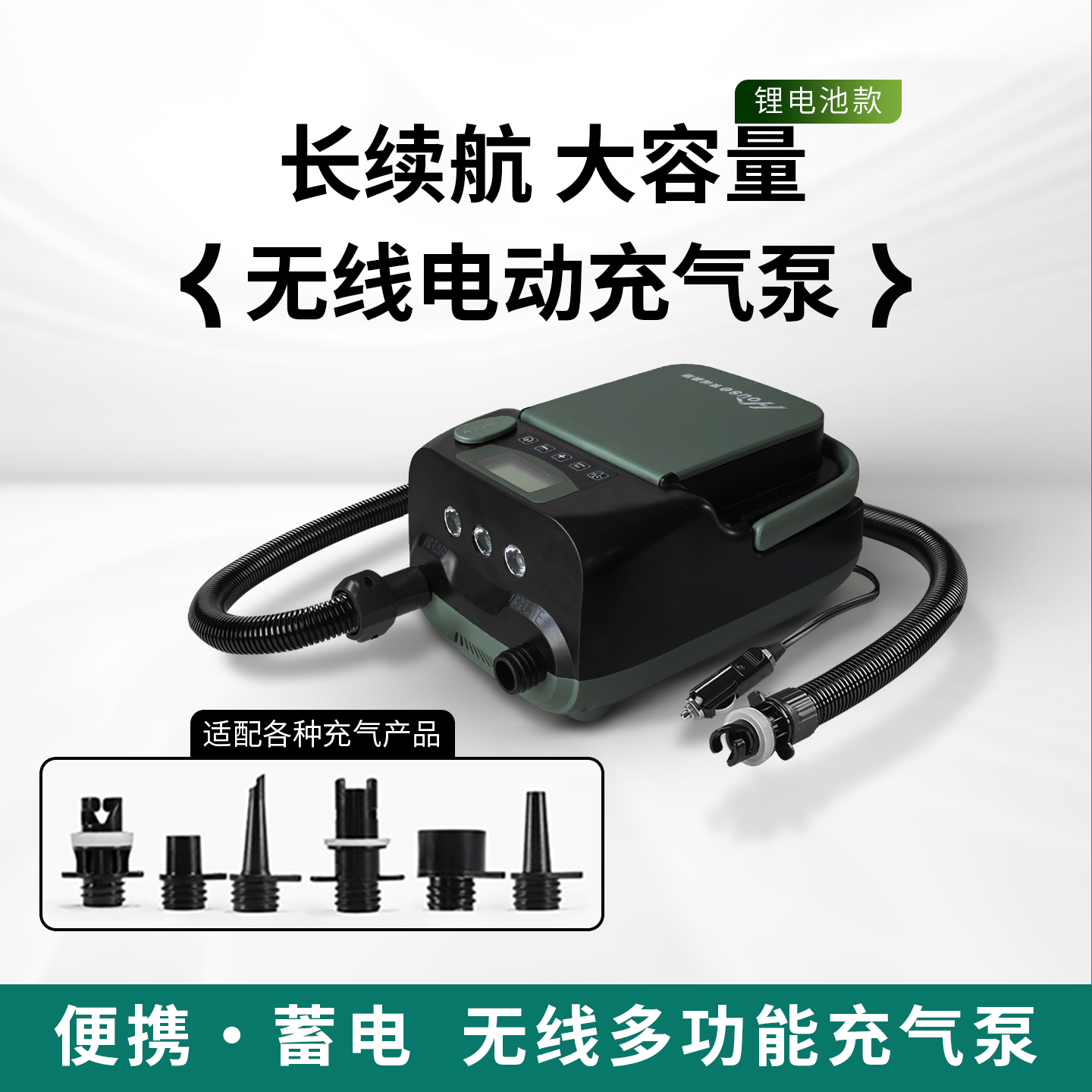 京诚豪斯JcHouse锂电池充气泵多功能充抽一体桨板车载充气泵