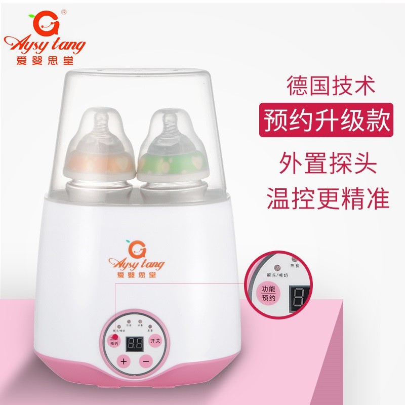 爱婴思堂温奶器消毒器二合一热奶器宝宝母乳奶瓶加热恒温自动智能