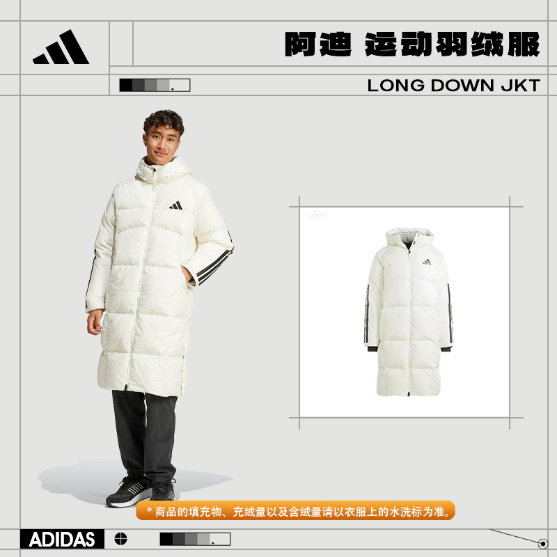 【专属】adidas阿迪达斯男中长款DOWN JKT鸭绒休闲连帽羽绒服JG3838