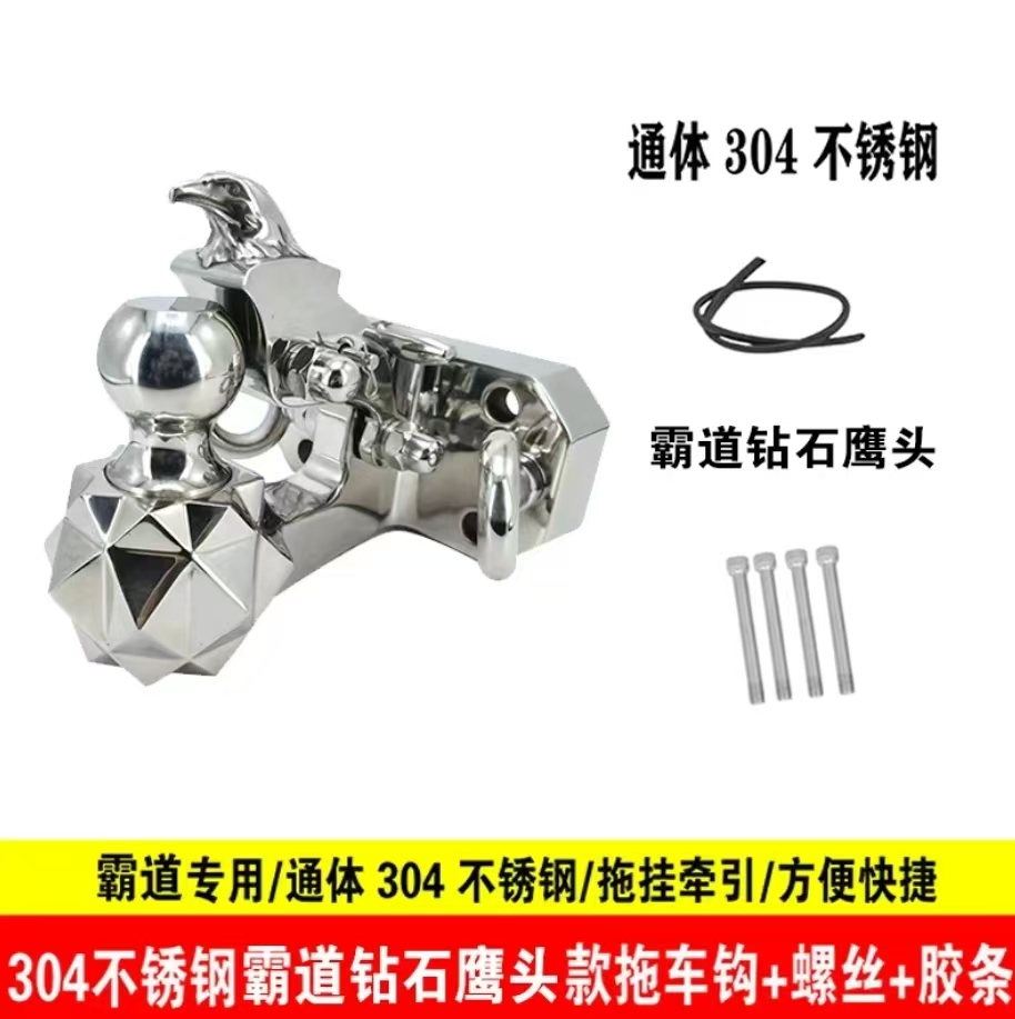 丰田霸道普拉多LC120LC150LC250不锈钢拖车钩房车牵引钩防追尾