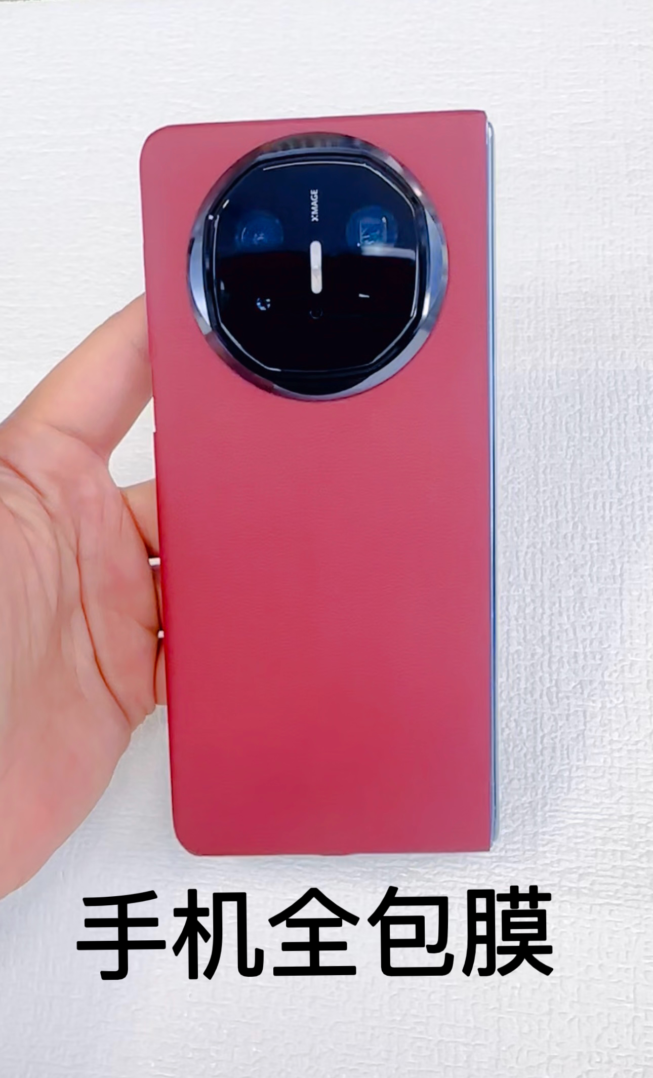 未拆封  折叠手机全包膜