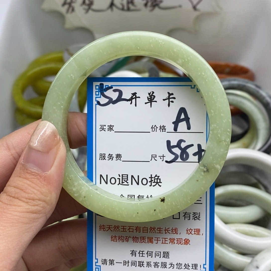 蛇纹石玉未镶嵌手镯