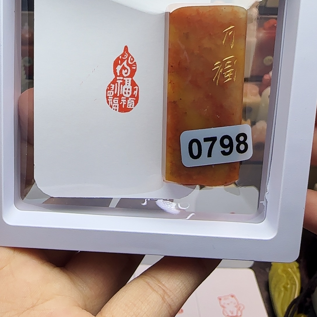 印石寿山石1×2万福 葫芦 手工篆刻