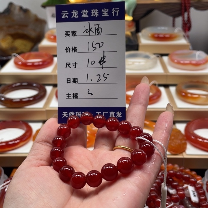 玛瑙/玉髓手镯合金