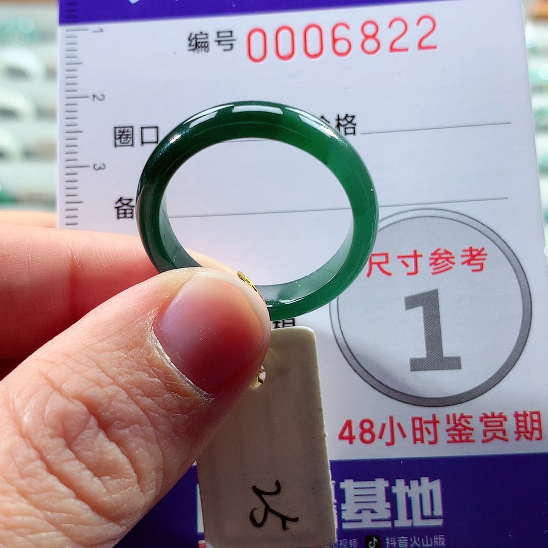 翡翠戒指未镶嵌25号