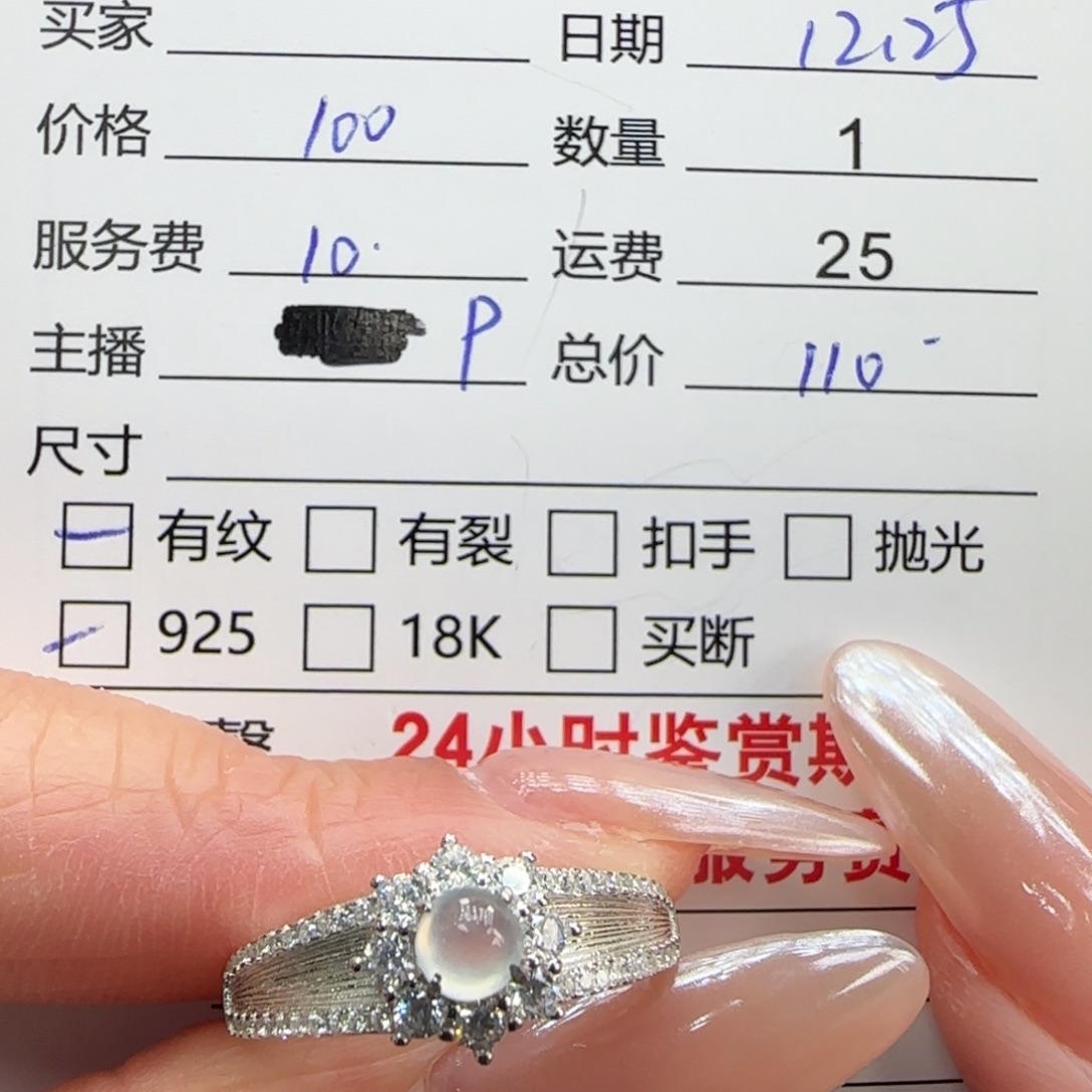 翡翠银S925镶嵌挂件