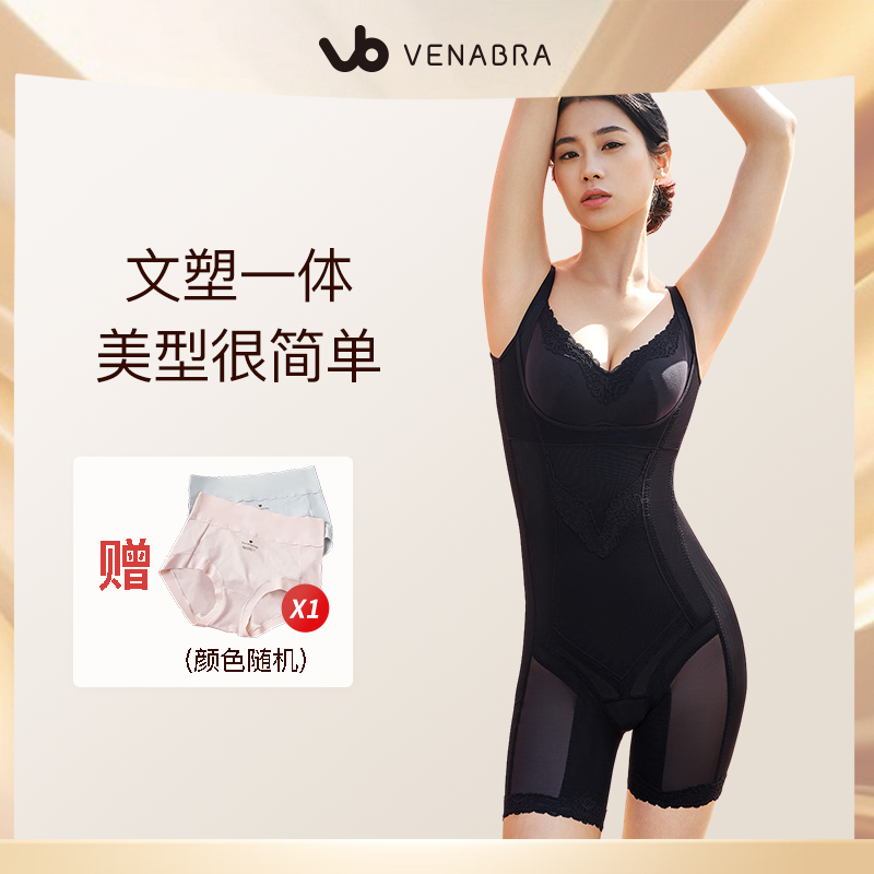 VENABRA/维纳贝拉带文胸收腹美背提臀三合一轻压连体 悦动 51094