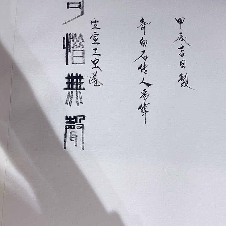 国画冯伟老师手绘国画作品音浩