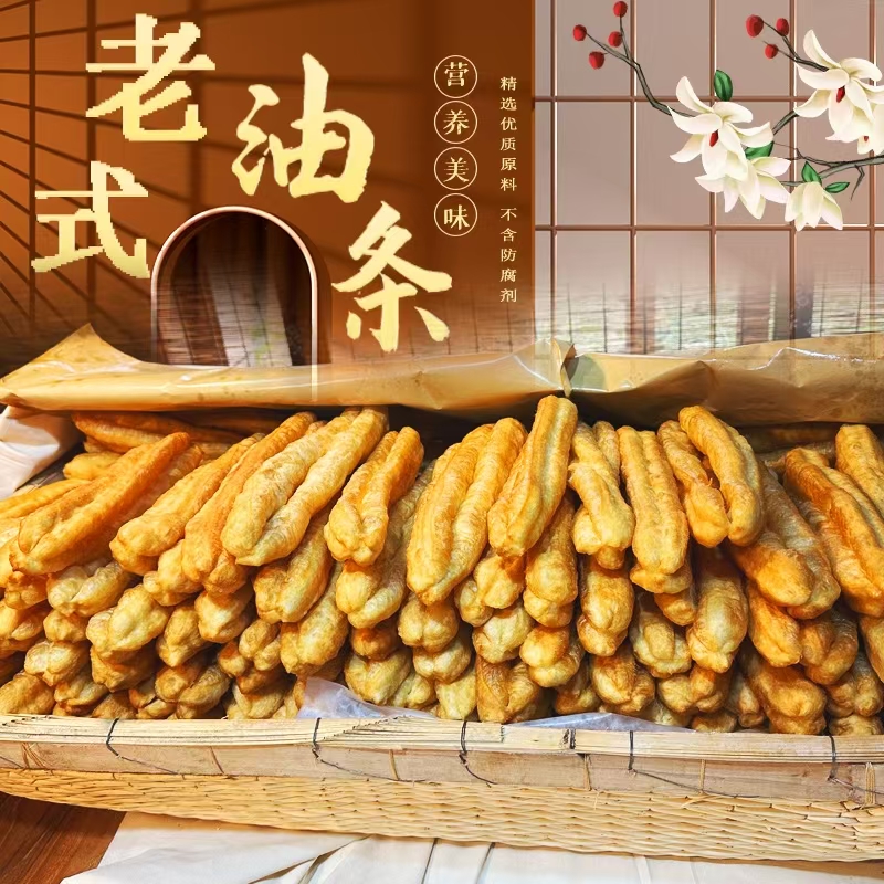 河南周口正宗老式手工油条 一口回到童年 现做现发 河南小吃特产