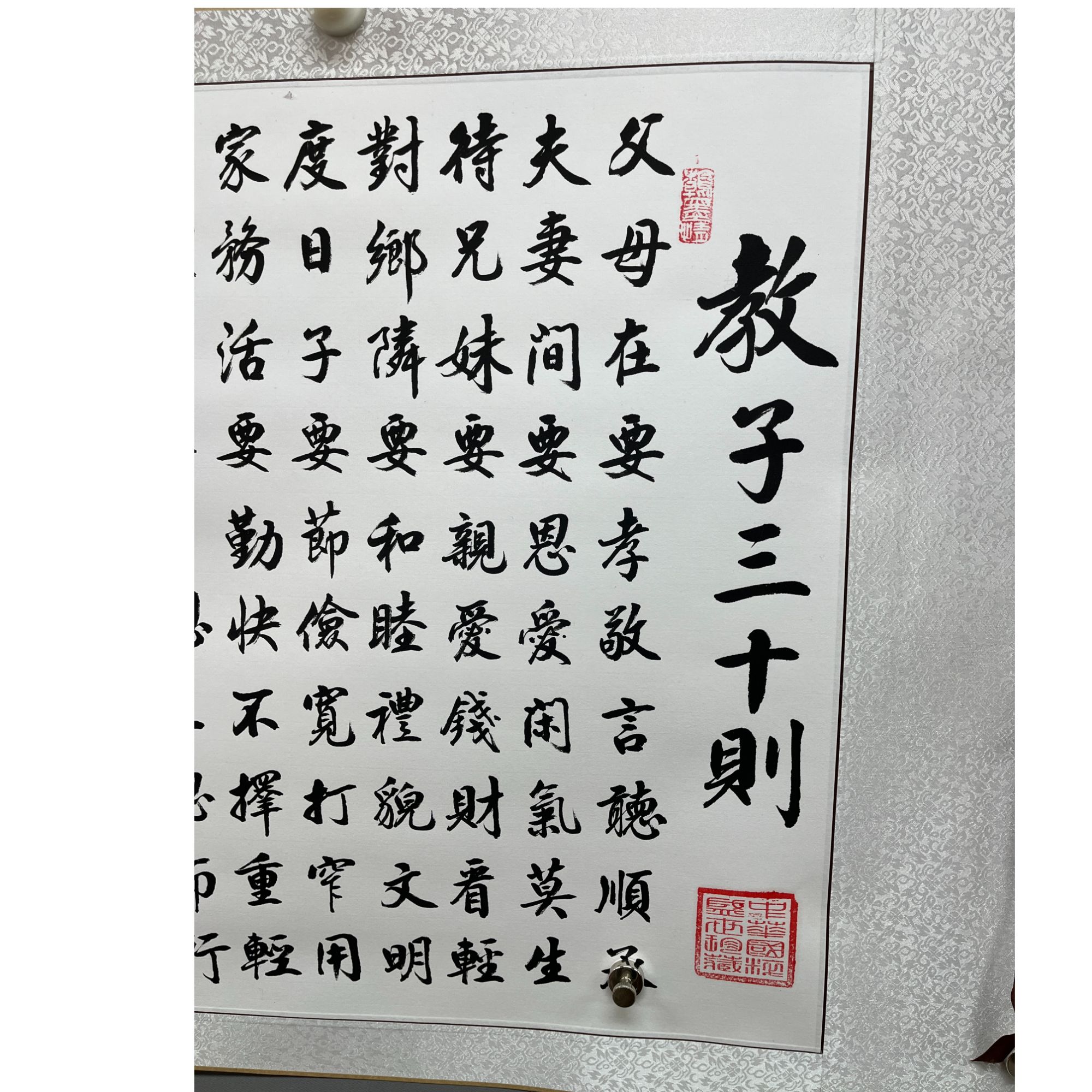赵丙钧老师原创书法作品《教子三十则》六尺卷轴210*73cm书房装饰画
