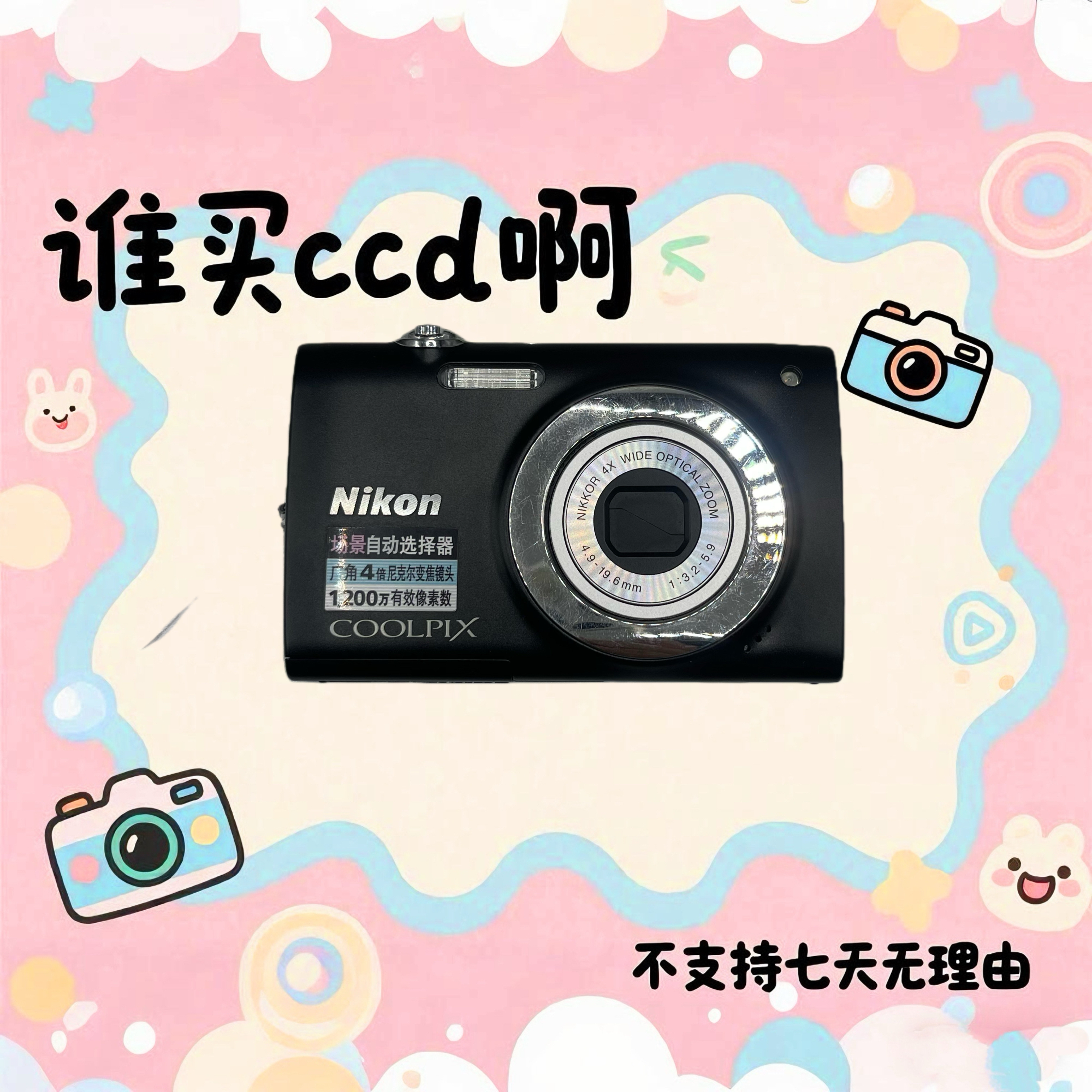 9新 Nikon/尼康 尼康s2500 1200万像素 4倍光学变焦
