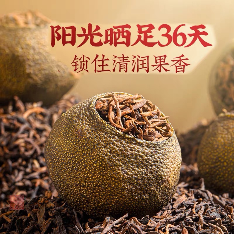 正宗江门新会小青柑陈皮普洱茶熟茶生晒小青桔茶叶罐装