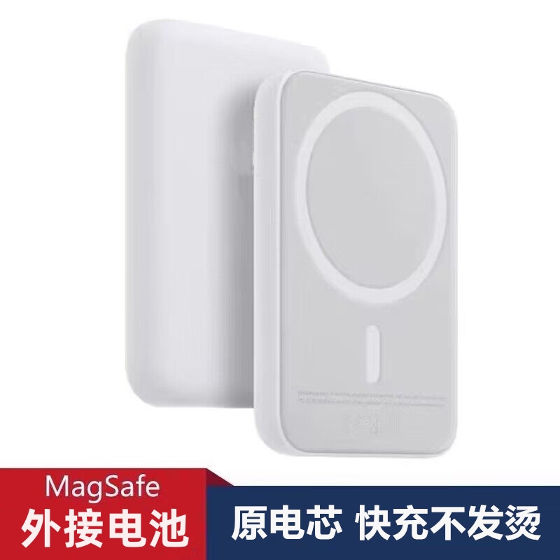 适用苹果iphone16Promax/15/14/13/12磁吸充电宝MagSafe外接电池