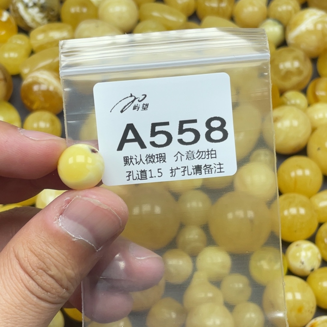 蜜蜡未镶嵌珠宝奇石