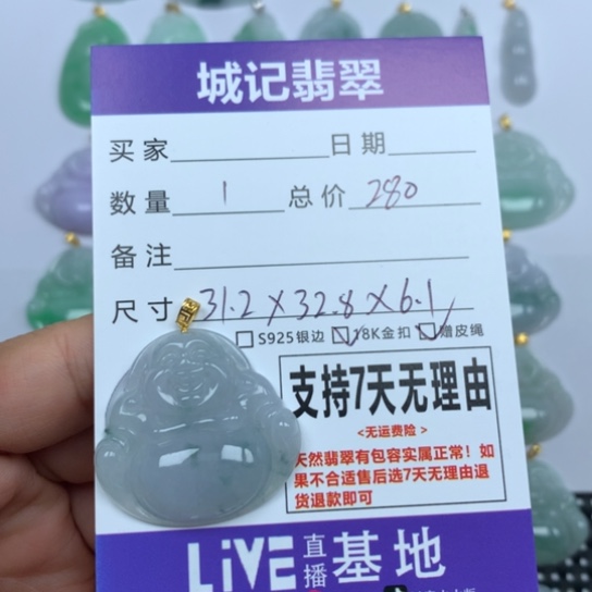 翡翠未镶嵌颈饰天然