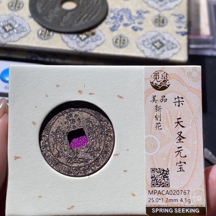 铜觅泉古钱币 小微