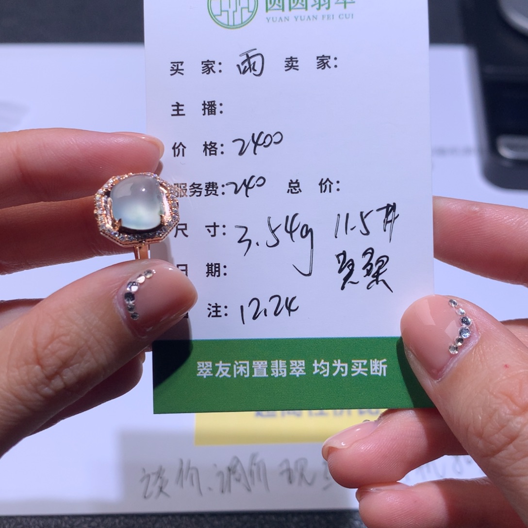 雨***来翡翠18K金镶嵌挂件