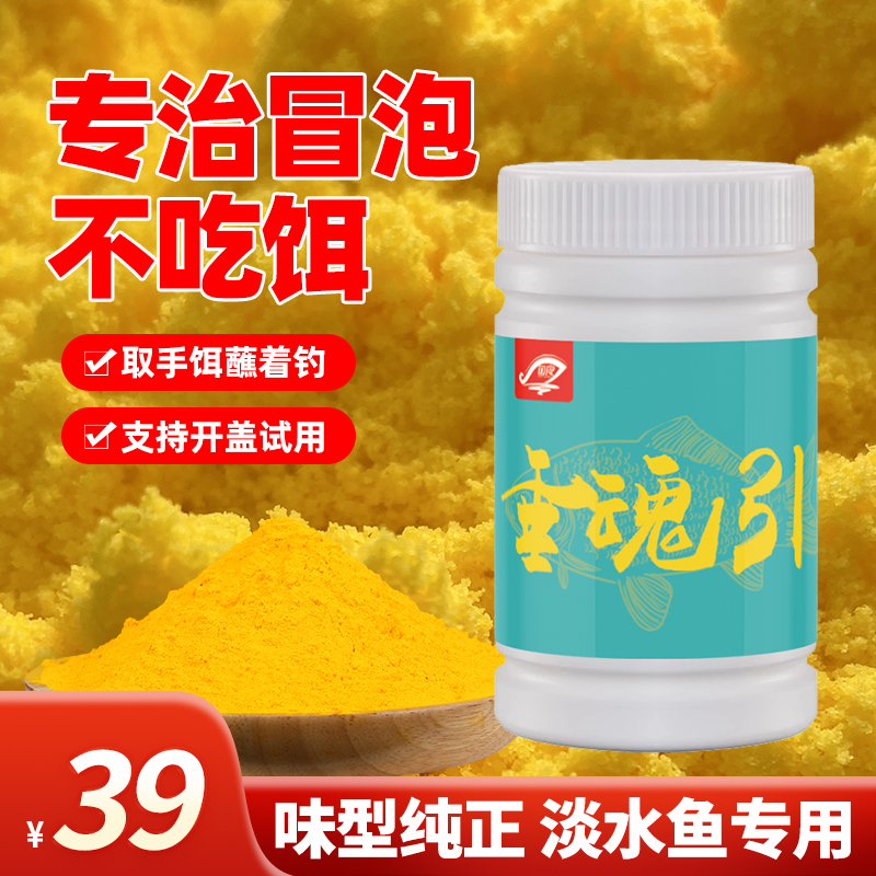 国良垂魂引诱食剂鲫鱼鲤鱼钓鱼饵料窝料诱食添加剂赖氨酸麝香V7粉