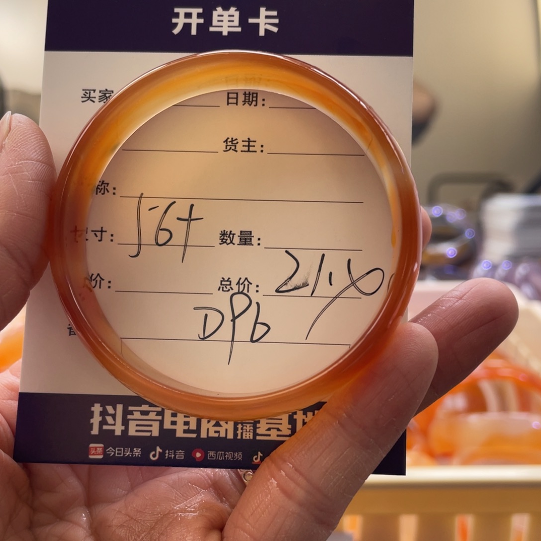 玛瑙/玉髓手镯未镶嵌