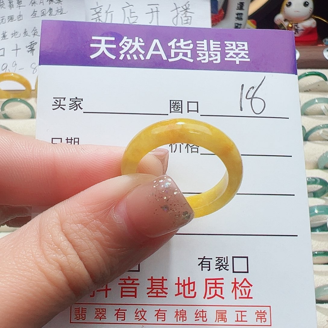 未镶嵌戒指翡翠翡翠