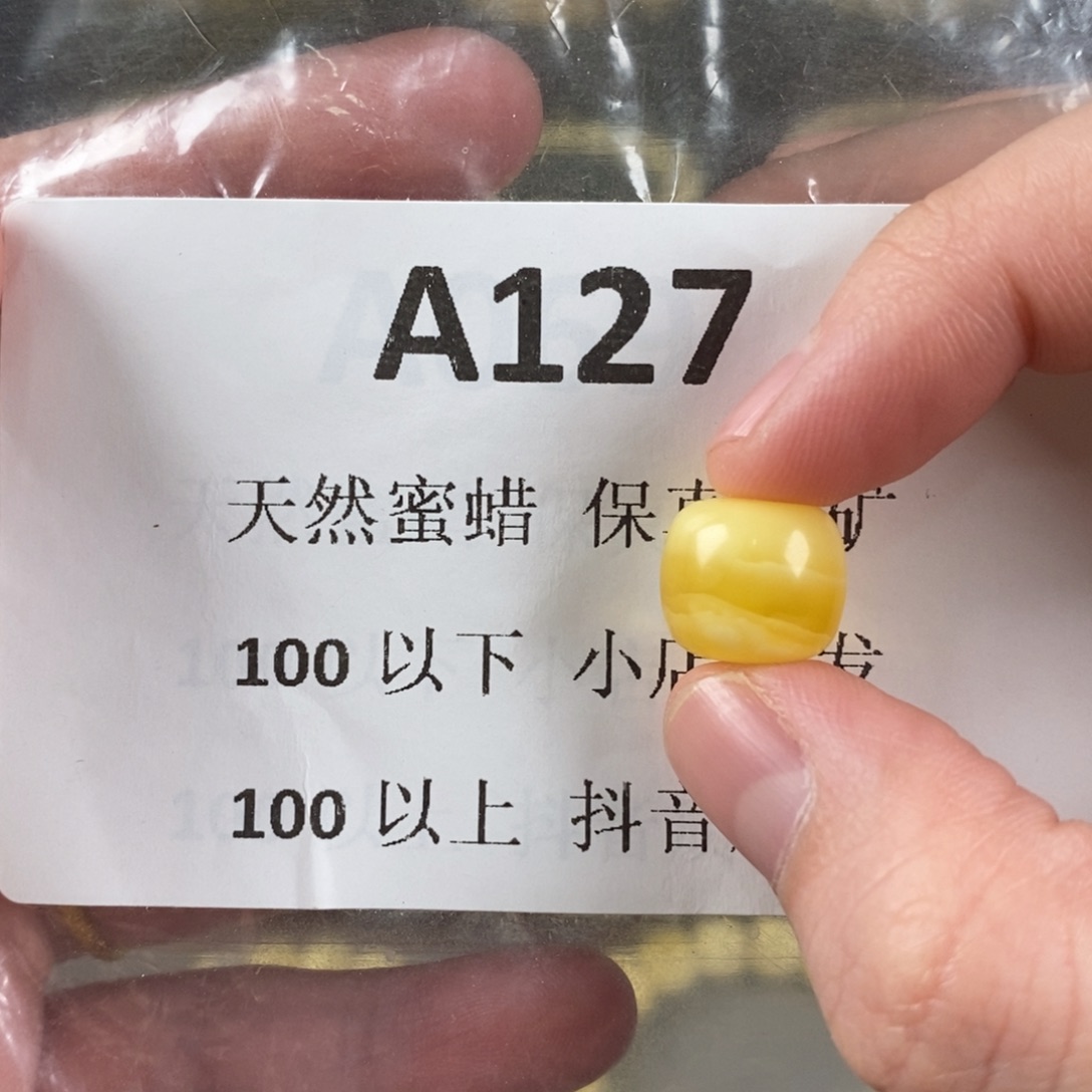 未镶嵌蜜蜡珠宝奇石H****玮