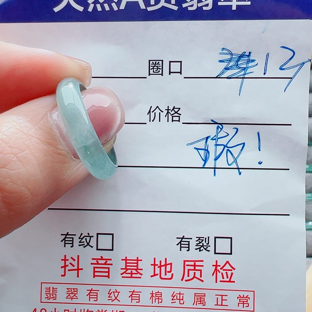 未镶嵌戒指翡翠戒圈