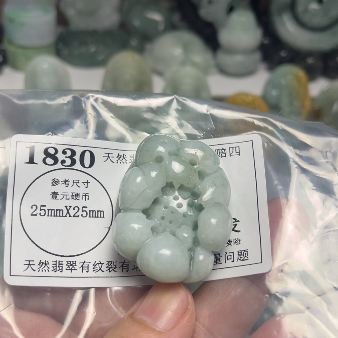 翡翠吊坠(不含链)未镶嵌1830