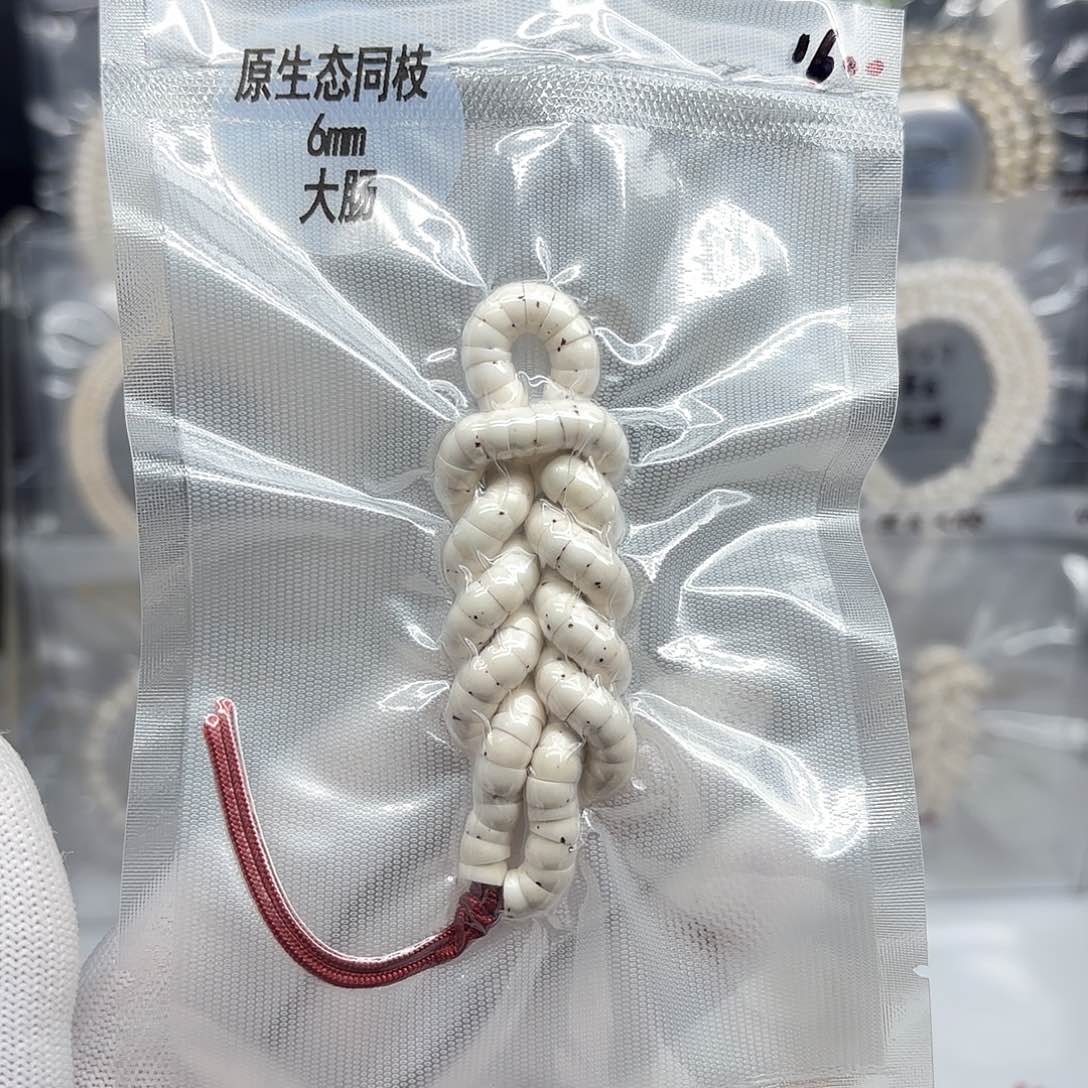 星月菩提吊坠陈*6mm原白大肠
