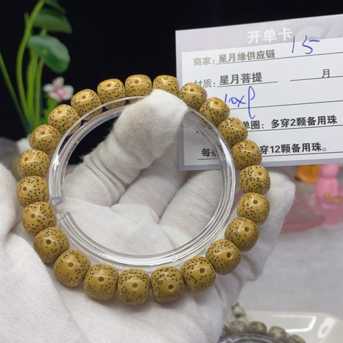 【闪购商品】星月菩提吊坠15。……