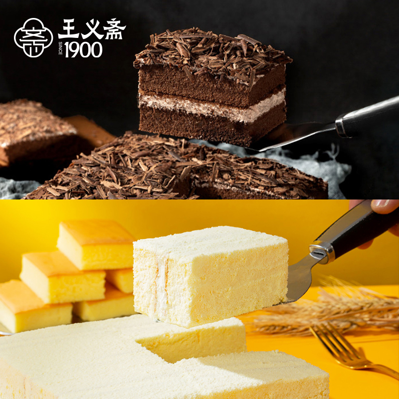 王义斋经典黑森林蛋糕早餐新鲜发货巧克力下午茶甜品零食