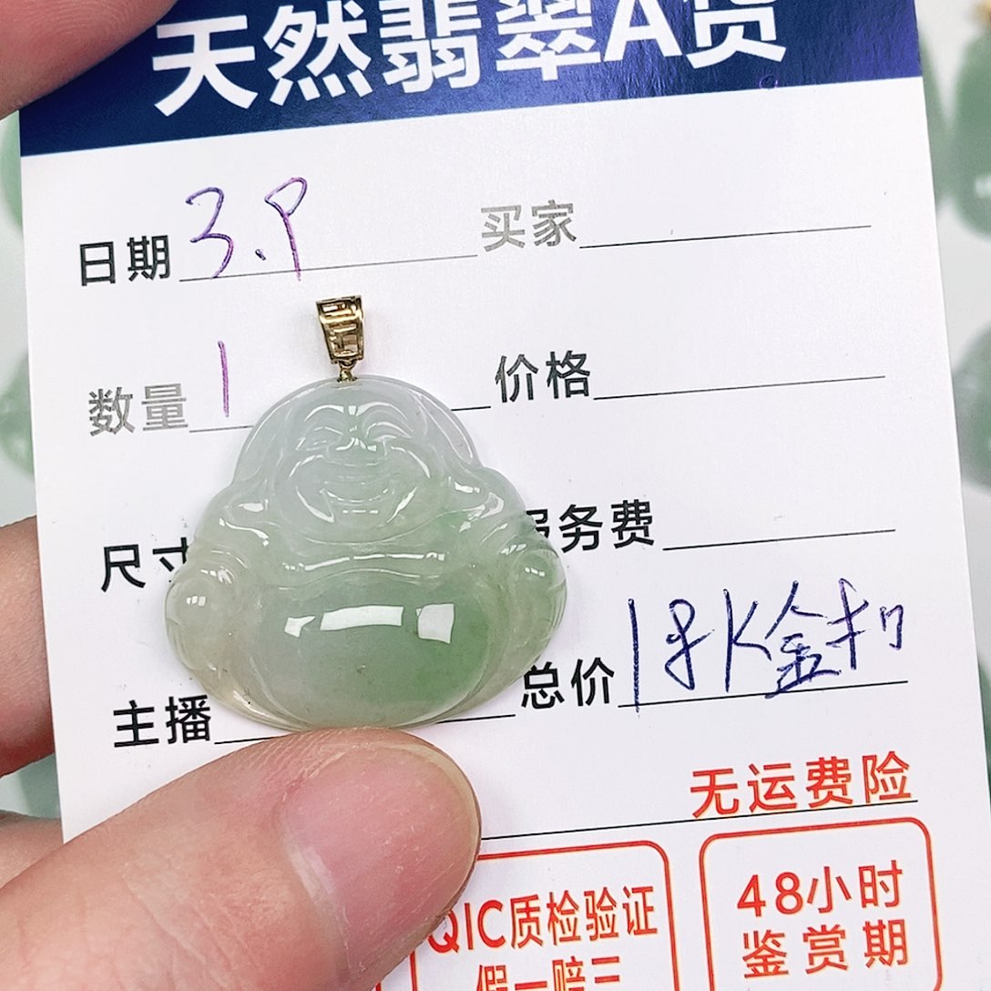 翡翠吊坠(不含链)18K金镶嵌