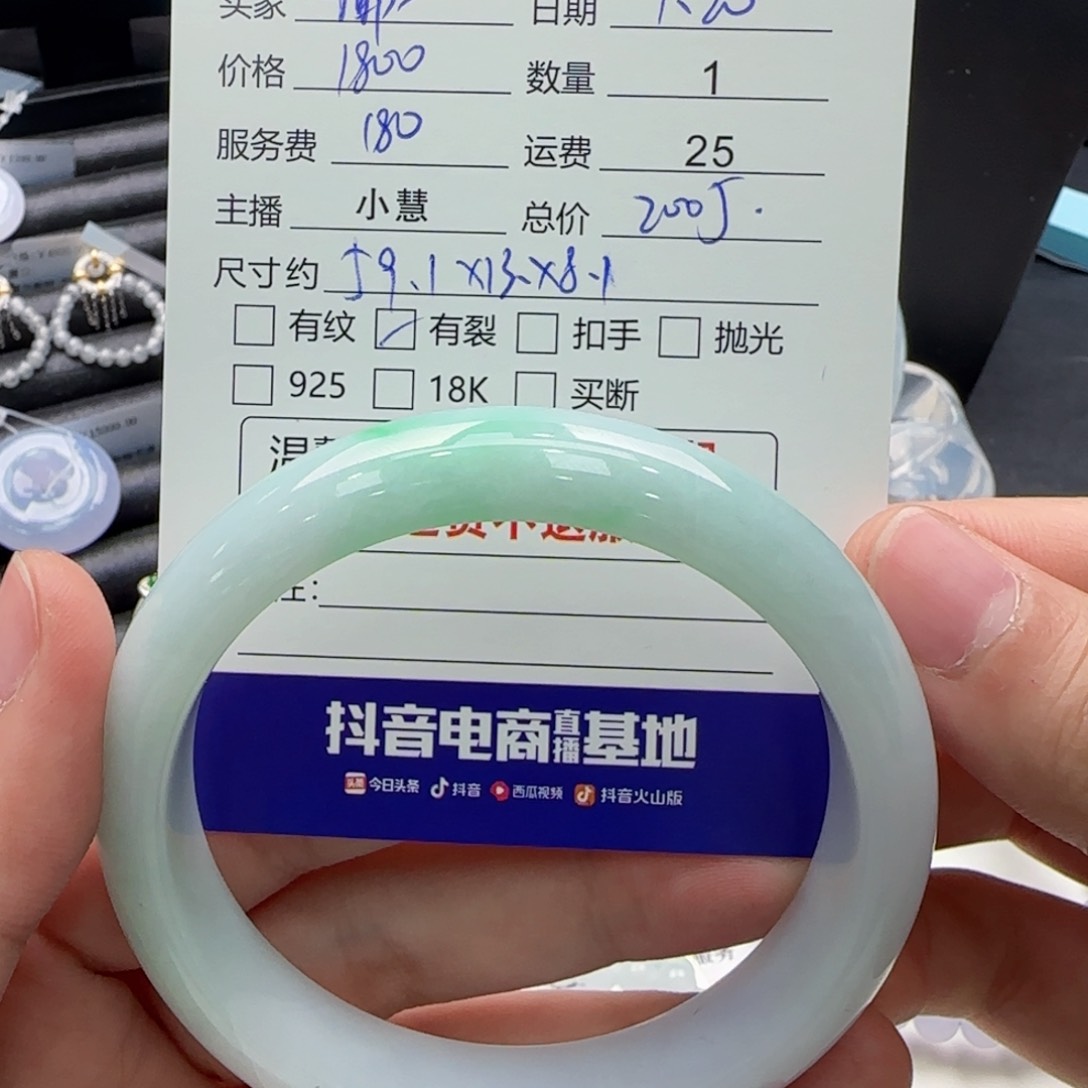 翡翠手镯未镶嵌椰*翡翠