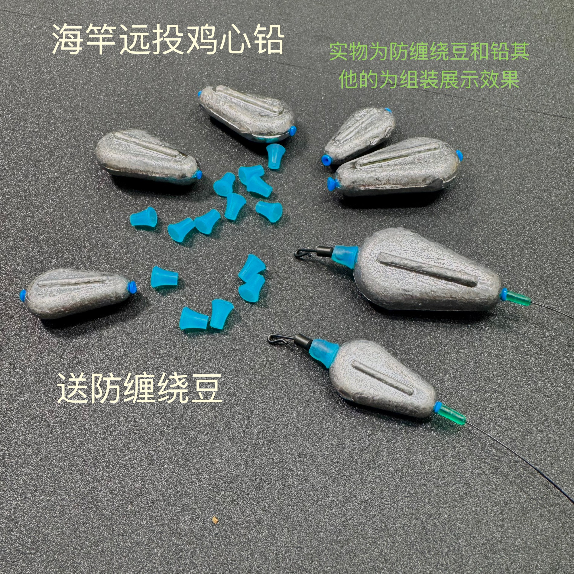 鸡心铅坠海钓塑心通心铅坠定位准不伤线海竿批发远投钓鱼铅坠