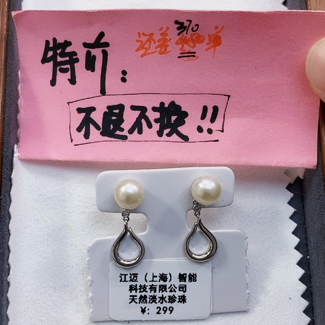 淡水珍珠特价不退不换淡水珍珠银S925镶嵌