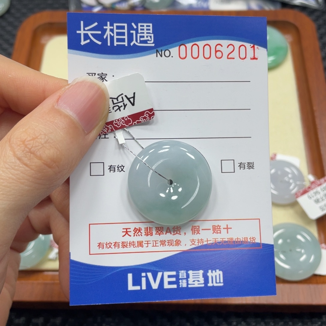翡翠颈饰未镶嵌翡翠吊坠6201