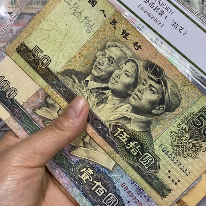 退市钱原图发货2张