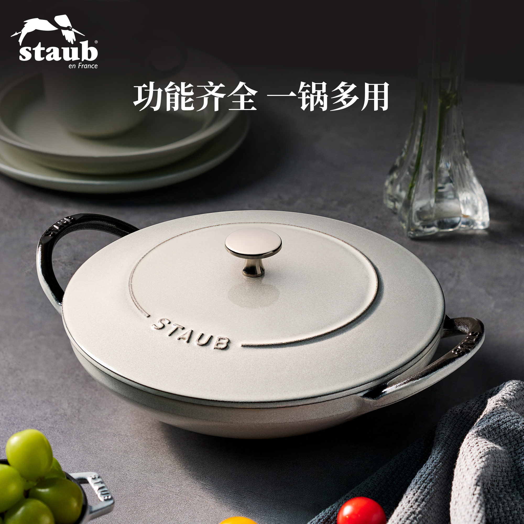 staub/珐宝阿拉丁炒锅珐琅锅铸铁锅法国进口双耳炒菜锅具24cm SC