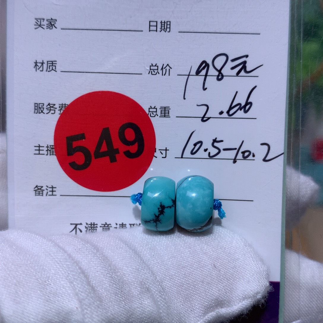 绿松石未镶嵌珠宝奇石549