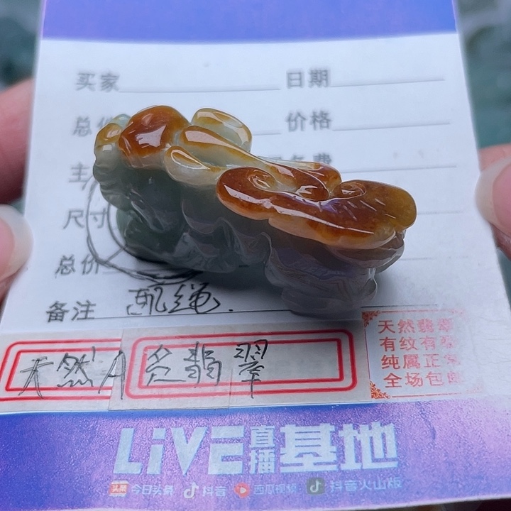 翡翠颈饰未镶嵌知*吊坠