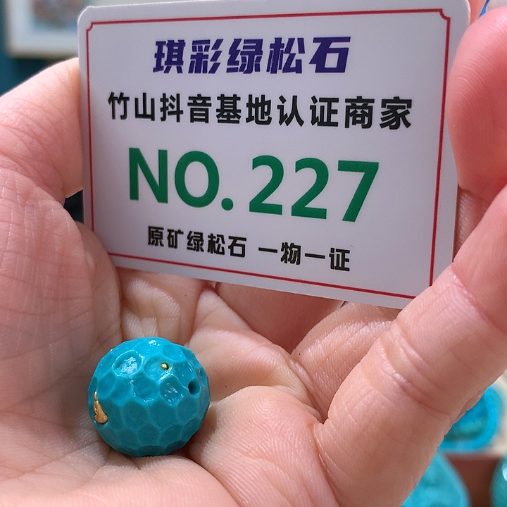 绿松石珠宝奇石未镶嵌