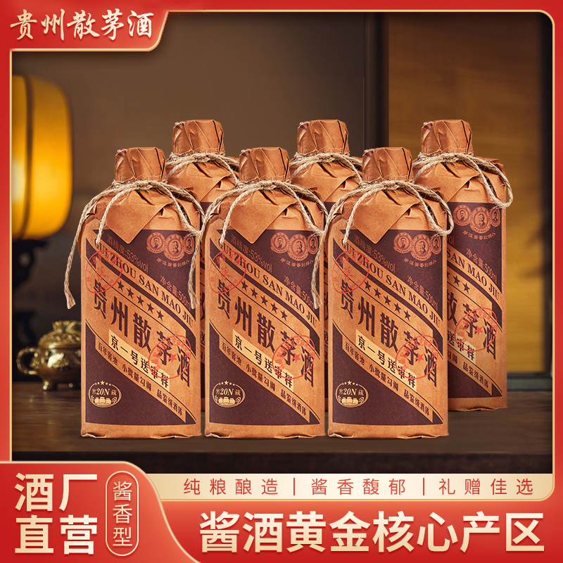 花魁京一号送审样贵州散茅酱香型白酒整箱6瓶装53%Vol500ml/瓶