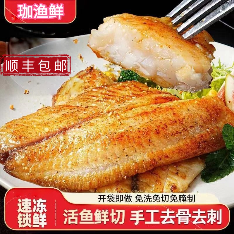 罗非鱼风味黑椒蒜香鱼排无骨鱼排速食半成品调味去骨去刺新鲜鱼片
