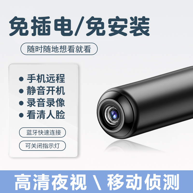 摄像头无线监控免插电手机远程WiFi高清家用摄影监控器智能