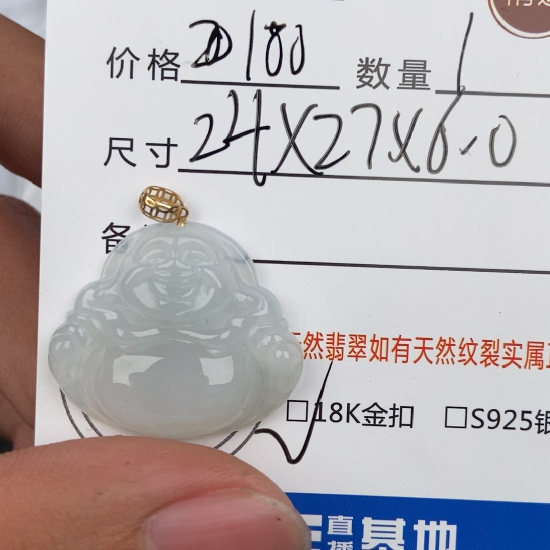 翡翠颈饰未镶嵌吊坠