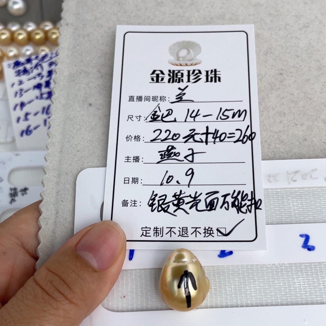 未镶嵌裸珠定制海水珍珠兰